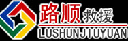 绍兴道路救援