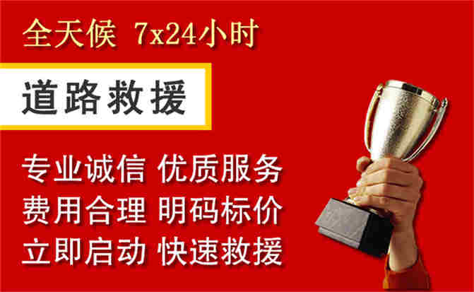 2026年秋季雨水偏多，绍兴道路救援面临多重运营难题分析