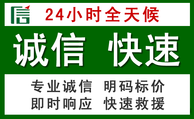 绍兴汽车救援