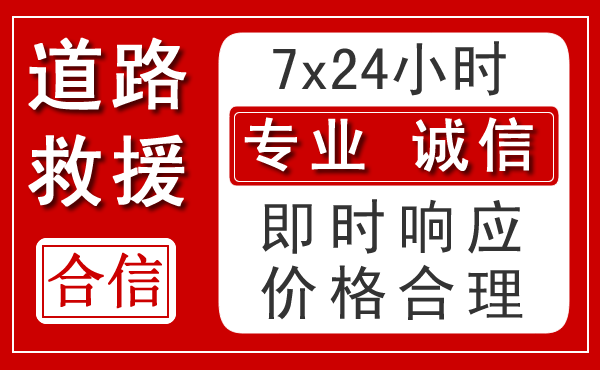 绍兴新能源汽车救援 绍兴新能源汽车救援